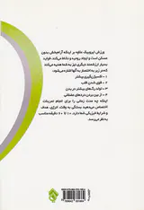 معجزه ایروبیک در سلامتی و کاهش وزن